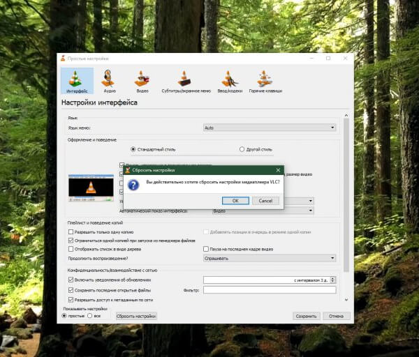Кадрування відео в VLC