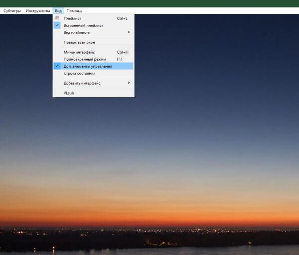 Обрізка відео в VLC