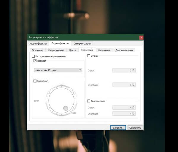 Поворот відео в VLC