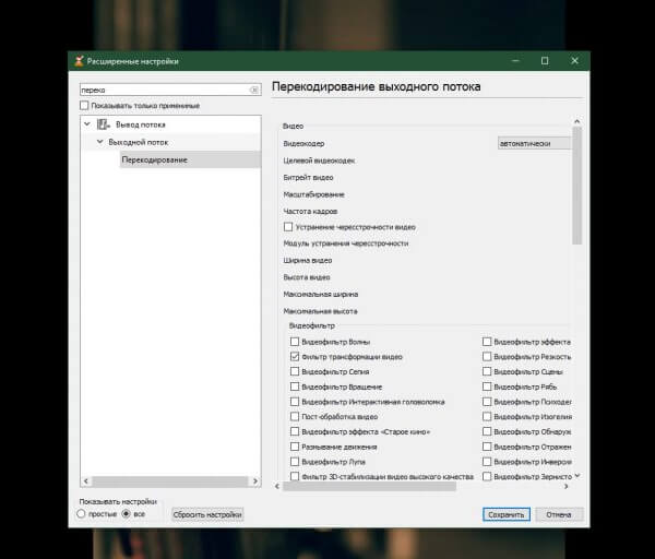 Поворот відео в VLC