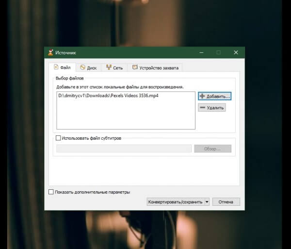 Поворот відео в VLC