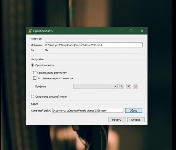 Поворот відео в VLC