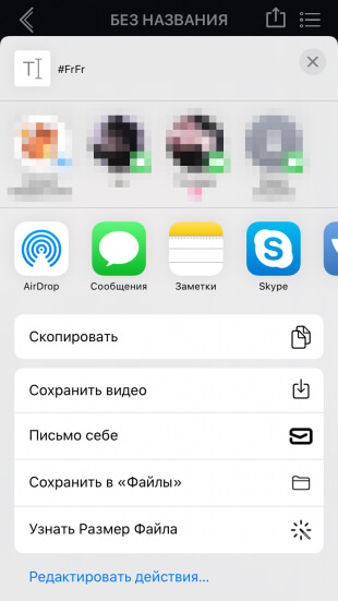 Видео из фото iPhone