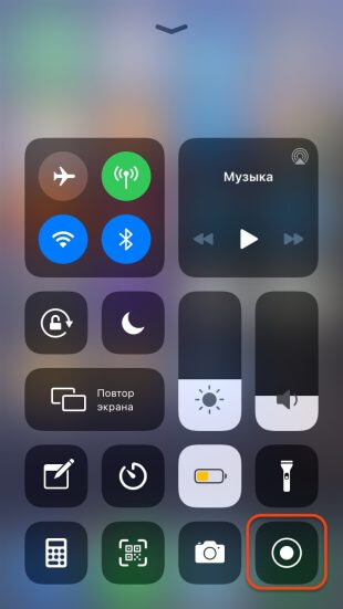 Нажмите значок «Запись экрана»