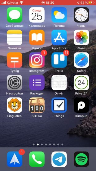 Как записать видео с экрана на iPhone: область с часами окрасится в красный цвет