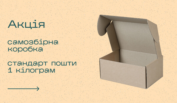 Самосборная коробка 1 кг
