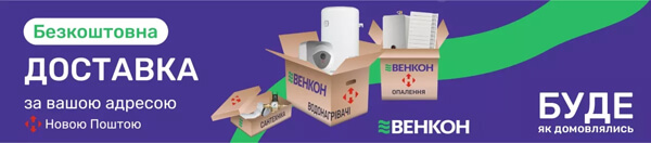 інтернет-магазин vencon.ua