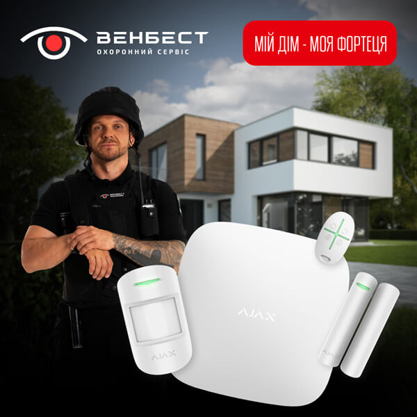 охрана квартир в Одессе