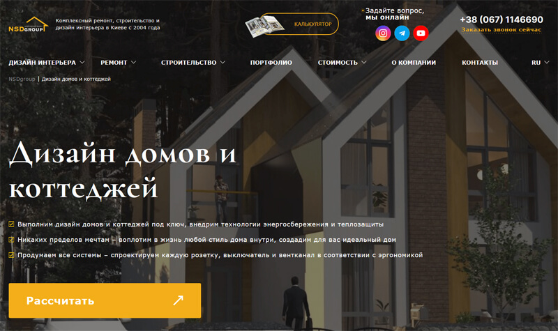 дизайн домов Киев