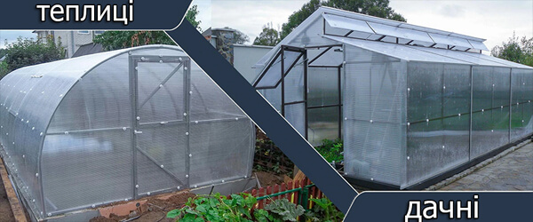 теплицы для дачи