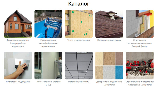 Магазин стройматериалов Днепр - Спецстройпоставка