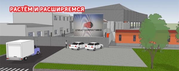 Магазин стройматериалов Днепр - Спецстройпоставка