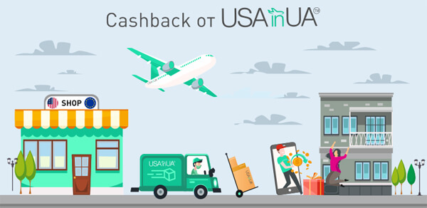 доставка товаров из США в Украину