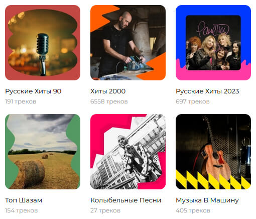 скачать музыку