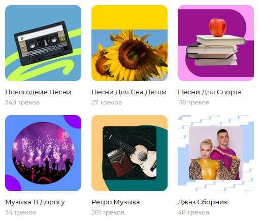 скачать музыку