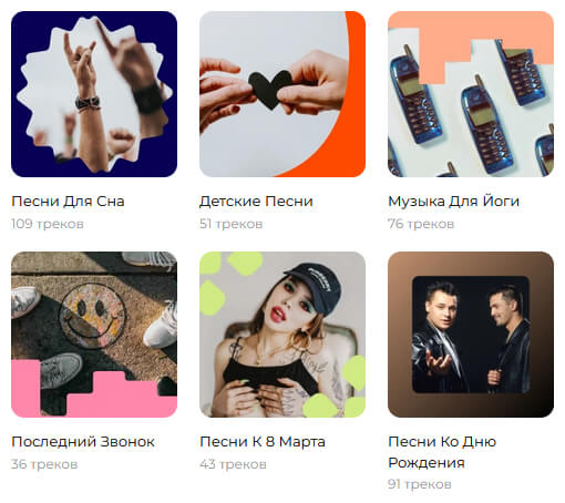 скачать музыку