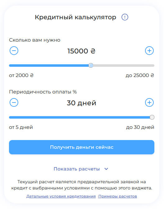 Кредит онлайн Finsfera 