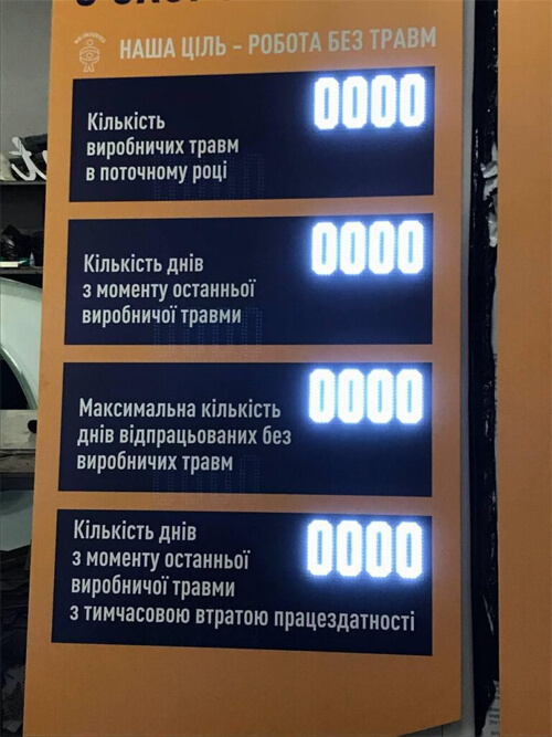 цифровые LED-табло