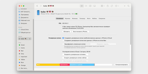Подключите iPhone к компьютеру