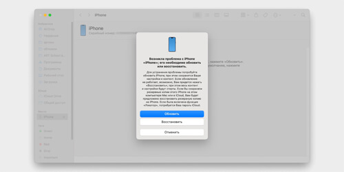Что делать, если не включается телефон: обновите или восстановите iPhone