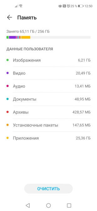 Удалите ненужные приложения