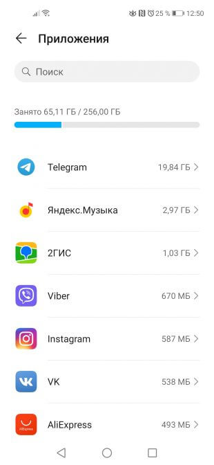 Удалите ненужные приложения