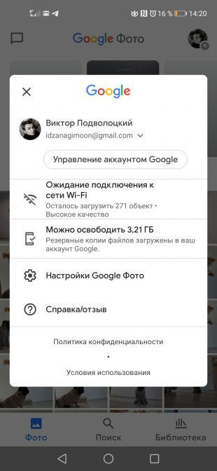 Перенесите фотографии в облако