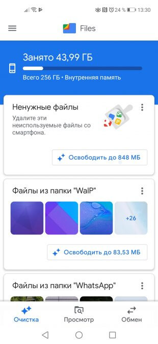Воспользуйтесь приложением Google Files
