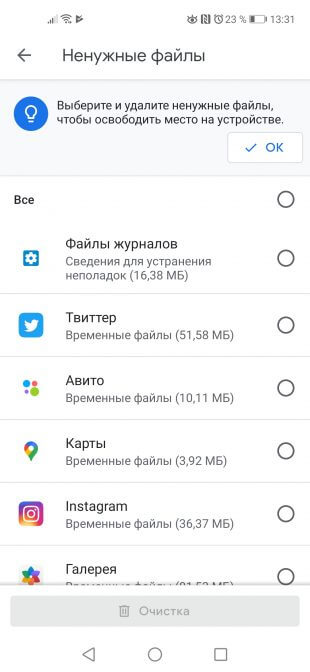 Воспользуйтесь приложением Google Files