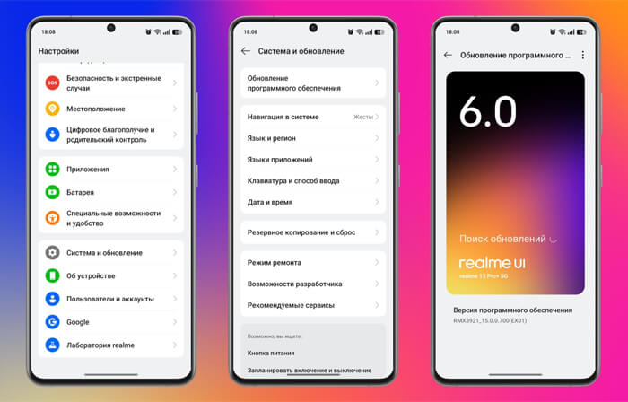 Как почистить телефон: установите доступные обновления