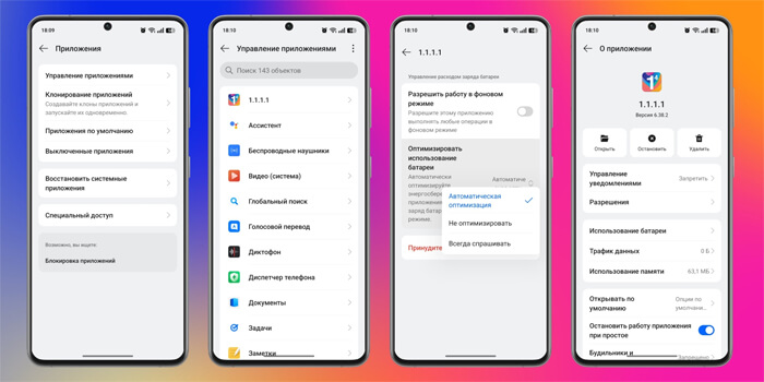Если телефон тормозит, проверьте фоновую активность приложений