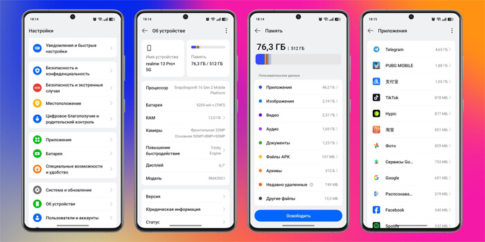 Как почистит смартфон: удалите лишний контент