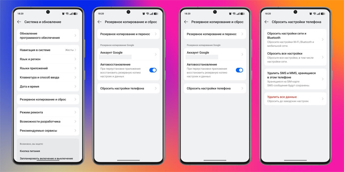 Как почистить смартфон: сбросьте настройки до заводских