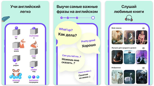 Программа для изучения английского: Tongo