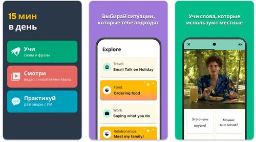 Приложение для английского: Memrise