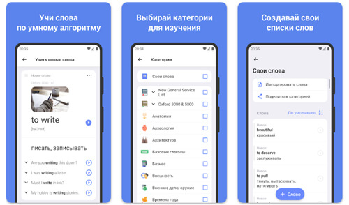 Как учить английский на смартфоне: ReWord