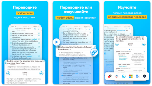 Изучение английского на смартфоне: Smart Book