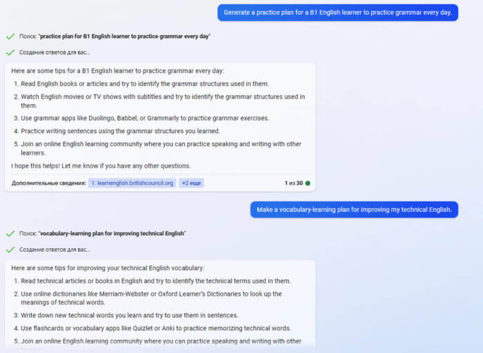 Составляйте план занятий и упражнения для подготовки