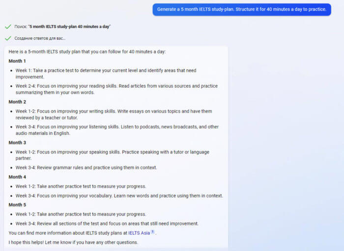 Составляйте план занятий и упражнения для подготовки