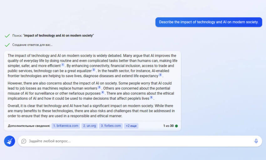 Пополняйте словарный запас