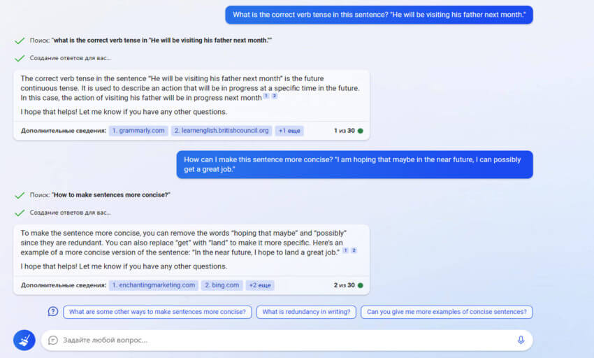 Расширяйте знания грамматики