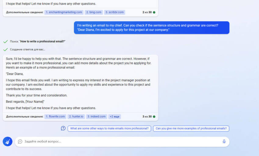 Расширяйте знания грамматики