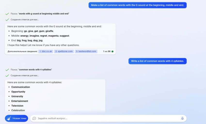 Улучшайте произношение и развивайте речь