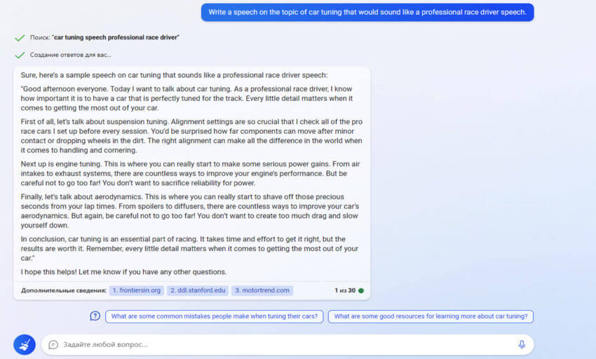 Улучшайте произношение и развивайте речь
