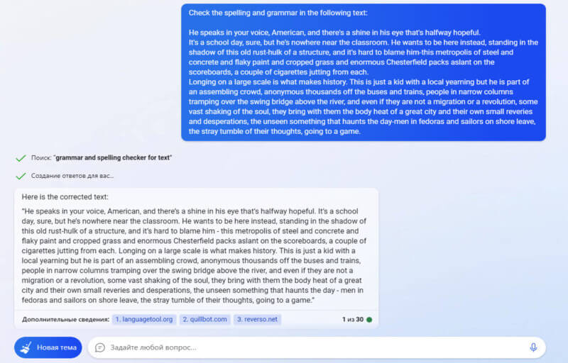 Проверяйте тексты на ошибки и улучшайте письменные навыки