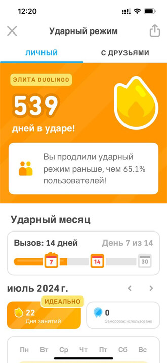 Duolingo