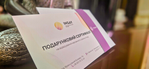 Подарочный сертификат Insay SPA