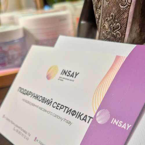 Подарочный сертификат Insay SPA