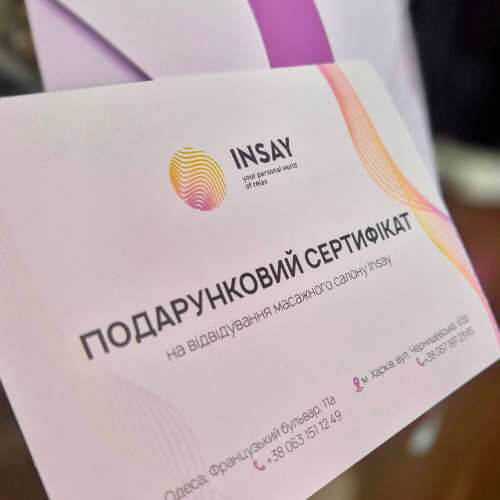 Подарочный сертификат Insay SPA