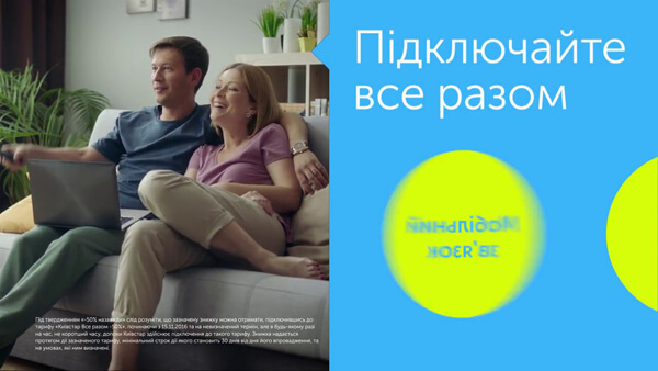 выгодный тарифный план от Киевстар